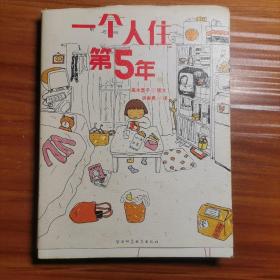 人气绘本天后高木直子作品典藏（全6册）