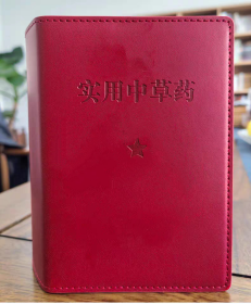 实用中草药 1970年经典古籍医书 典藏版 便携64K书 闽南310种全彩图解 疾病防治验方速查 实用中草药图谱与应用手册