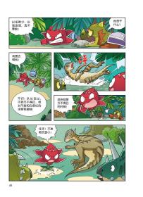 保正版！植物大战僵尸2·恐龙漫画（第十二辑）9787514877090中国少年儿童出版社笑江南 编绘