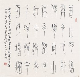 （保真字畫，取自畫家本人，一手貨源）張艷明