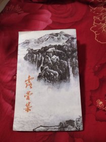 露营集，8元包邮，