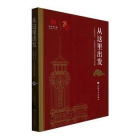 从这里出发：上海博物馆、上海图书馆建馆70周年联展