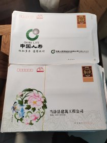 （保真特价）9元幸运封打折信封900分邮资封大封可寄挂号信