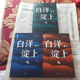 白洋淀上作者关仁山书写新时代的雄安建设和乡村振兴的山乡巨变