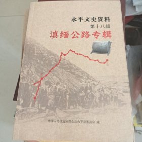 滇缅公路专辑
