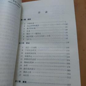 人格裂变的姑娘【孙宗鲁 签名】