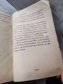 太阳射电天文学