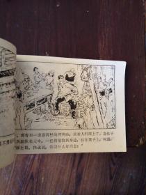 火烧乌龙桥