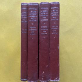 A Handbook of Present-day English I（现代英语手册 第一部分 语音）A Handbook of Present-day English II（现代英语手册 第二部分 全三册）4本合售 精装