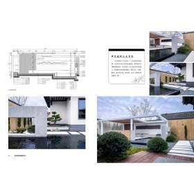 私家庭院景观设计1