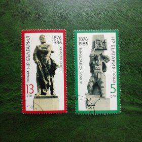 保加利亚邮票 1986年 反对土耳其起义 110周年 纪念碑雕塑 一套2全 销票