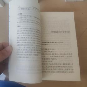 中国历代名著全译丛书：资治通鉴全译（2、3、5、6、7、11、12、13、14、15、16、19）12本合售