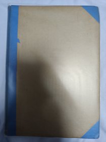 《教学与研究》1955年1-12月刊合订本