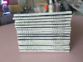 连环画西游记之54册凤仙郡施雨
1997年一版一印 中国连环画出版社