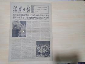 福建日报1977年8月31日（记罗坑大队贯彻抓纲治国战略决策推动农业大干快上的事迹）