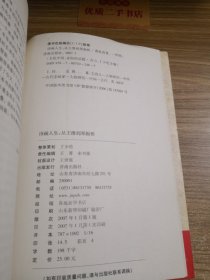 诗画人生：从王维到郑板桥