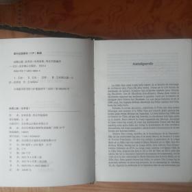 丝绸之路(世界语版)