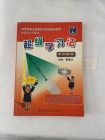 国家林业财政支付管理与财政改革政策法规实务全书（扉页有字）