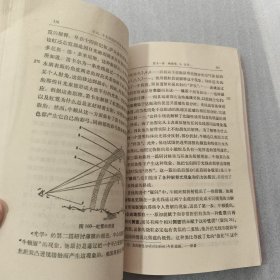 十六、十七世纪科学、技术和哲学史(上下册)