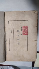 清明前后