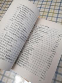 粮食工作手册（上下）
