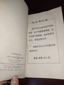 矫形外科理学诊断