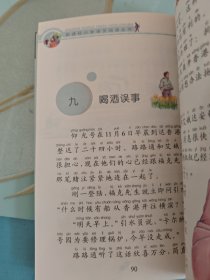 新课标小学语文阅读丛书：环游地球八十天（彩绘注音版）