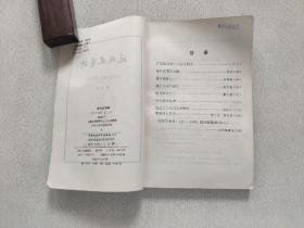 近代史资料 总56号