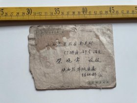 （店内满100元包邮）1990年实寄封，陕西华阴寄山西灵石，贴北京民居8分邮票，有原信件