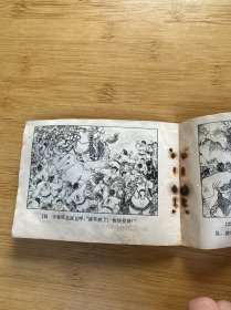 连环画 大破湘军