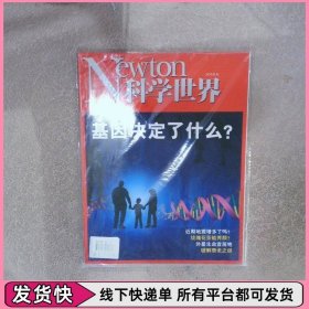 科學(xué)世界2010 6