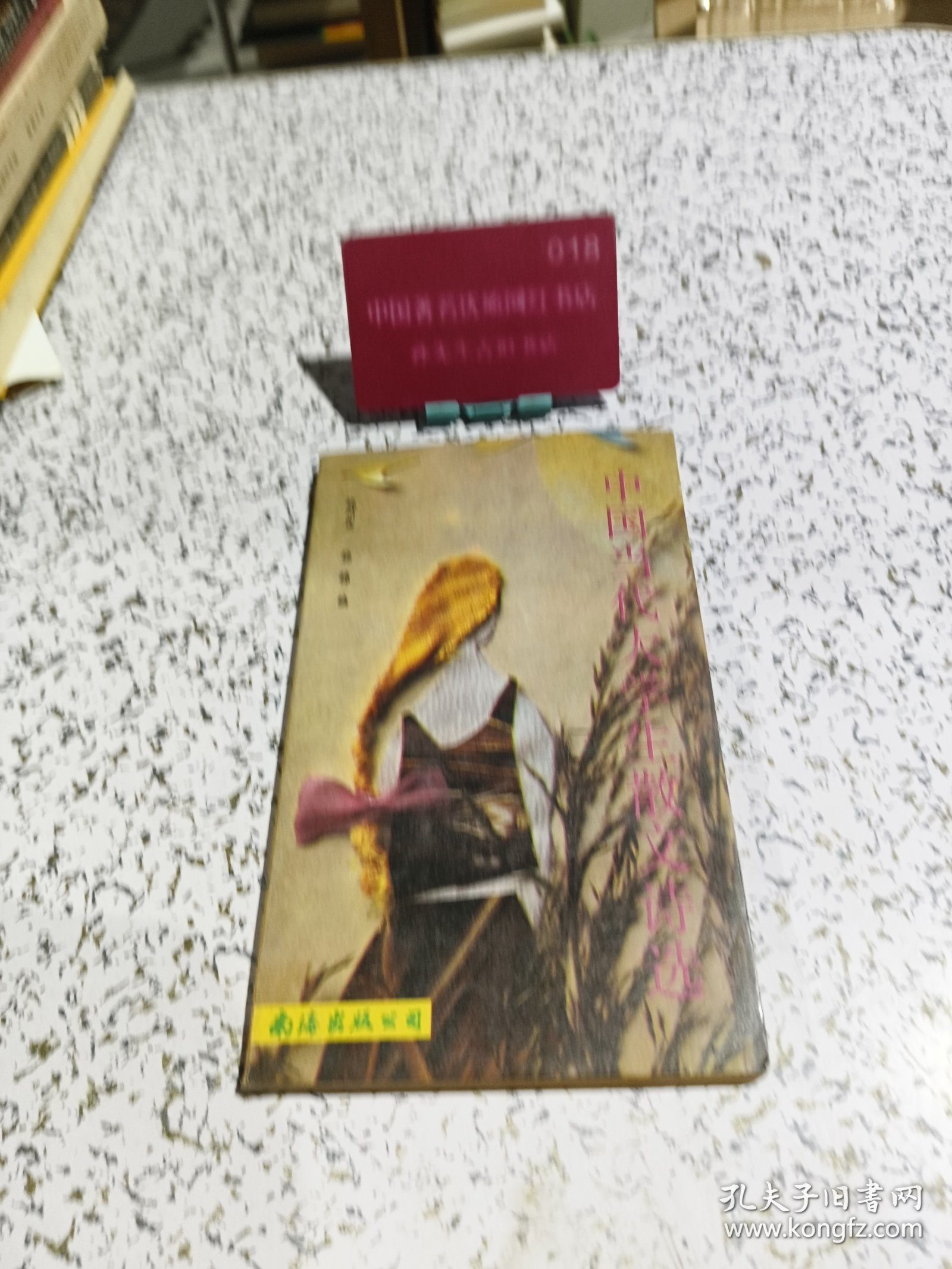 中国当代大学生散文诗选