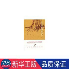 天有多长地有多久 中国文学名著读物 白连春