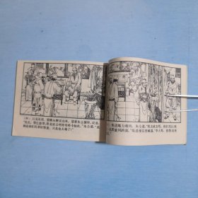 枷打白秀英