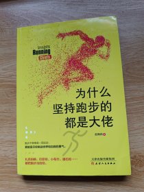 为什么坚持跑步的都是大佬：扎克伯格、巴菲特、小布什、潘石屹等众多大佬都把跑步当信仰