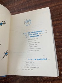 重新定义公司：谷歌是如何运营的