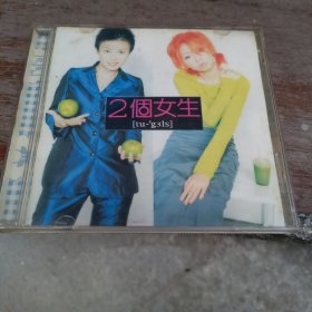 cd：2个女生