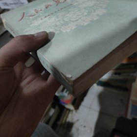 人民的光荣 朱德委员长光辉战斗的一生