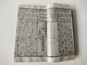 清木刻《大字诗经旁训》《诗韵集成》2本，《大字诗经》卷一，由黔省熊大盛玉记藏板，光绪甲辰年嘉平月重刊，即1904年，当年为慈禧恩科科举年，也是千年科举最后一次。值得一说的是全本带阴阳鱼符号，极为罕见！《诗韵集成》卷5-10，江都余照春亭辑，持书人刘贯之对每卷均钤印，是清代诗歌韵书，2本均为清代木版精刻本。