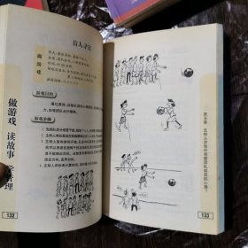 团队培训游戏100篇：做游戏 读故事 学管理