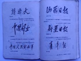 ***收藏《毛主席手书——1967年12月，武汉大学红色延河公社》，全书共分五个部分:1、题词；2、诗词；3、原著、指示、批示；4、书信；5、题字。展现了毛主席的神笔手跡，从1925年~1965年，笔力雄健，气势磅礴，以星星之火，可以燎原开篇，全书232页，共收藏毛主席手跡240多条，字字金光闪，行行豪情壮。瞻仰毛主席珍贵手跡，亲切无比。