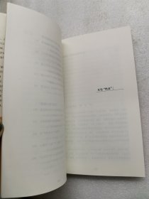 小说中的大时代与小时代