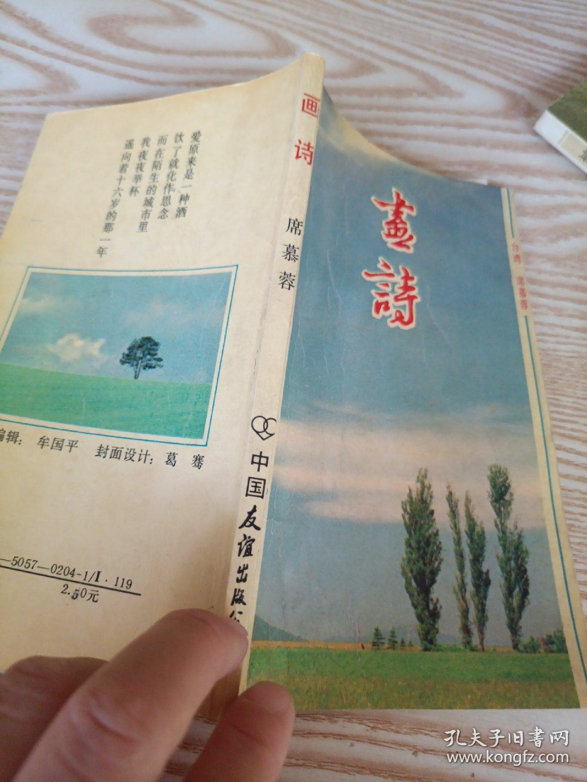 画诗，有划线，