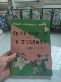 施密特漫画全集