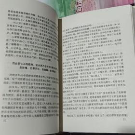 艰难与辉煌《新疆生产兵团回忆录》