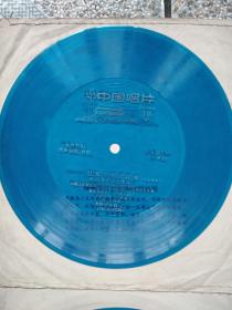 小薄膜唱片:红军不怕远征难(长征组歌).重唱.二重唱 独唱 全共10面