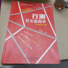 行测其实很简单：李国斌讲行测