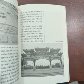 中国文化知识读本 京杭大运河