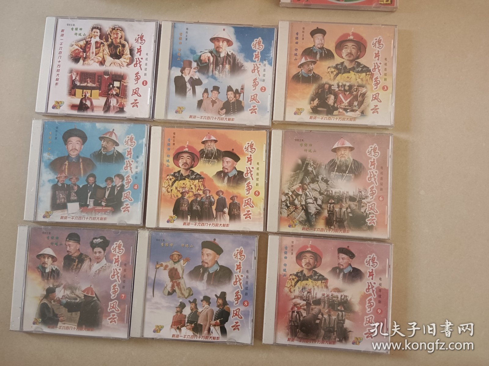 鸦片战争风云VCD1-9全带1赠品 第5辑打开其他未开封 盒子有变形