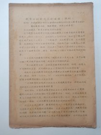 教育方针的内容和根据
